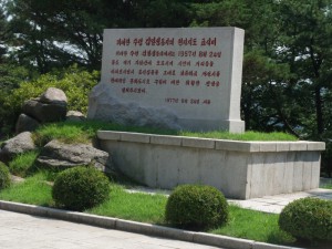 North Korea 0404